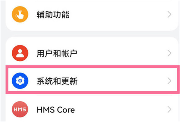 华为nova10pro返回键如何隐藏