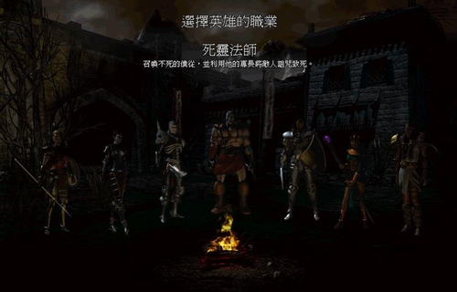 暗黑破坏神2毁灭之王v1.14a中文版1