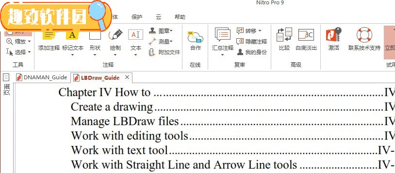 nitro pro 9破解版截图11