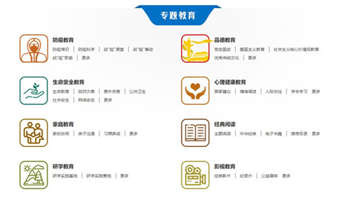 国家中小学网络云平台 v1.0 正版0