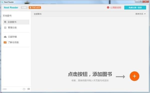 Neat Reader破解版 v6.0.8 免费版0