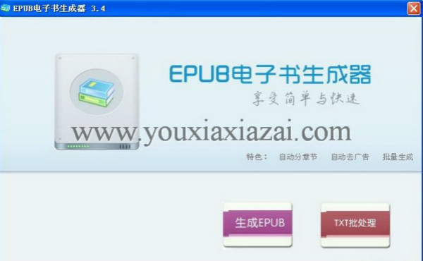 ePub电子书工具 v1.65 免费版1