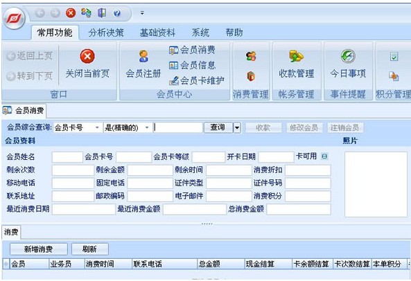 傲友免费会员积分管理软件