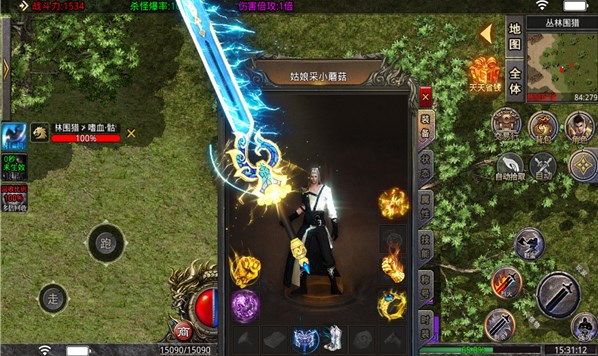 龙战苍穹超变高爆手游免费版 v1.0.12