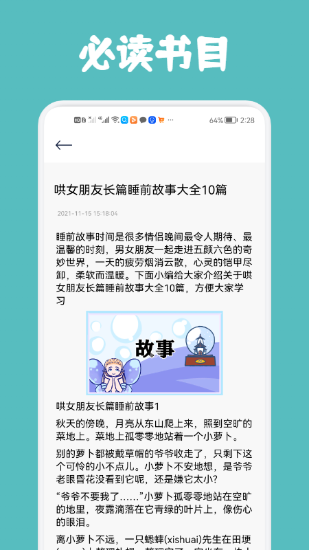 几何阅读app软件手机版 v1.11