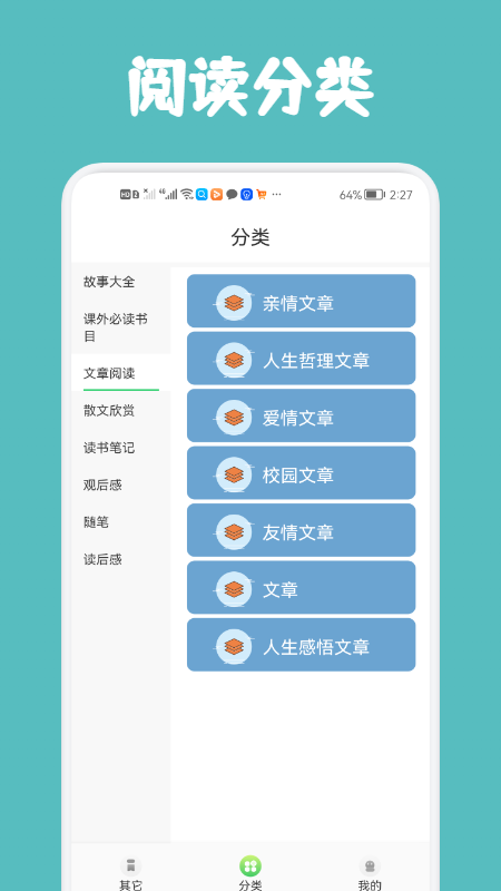 几何阅读app软件手机版 v1.12