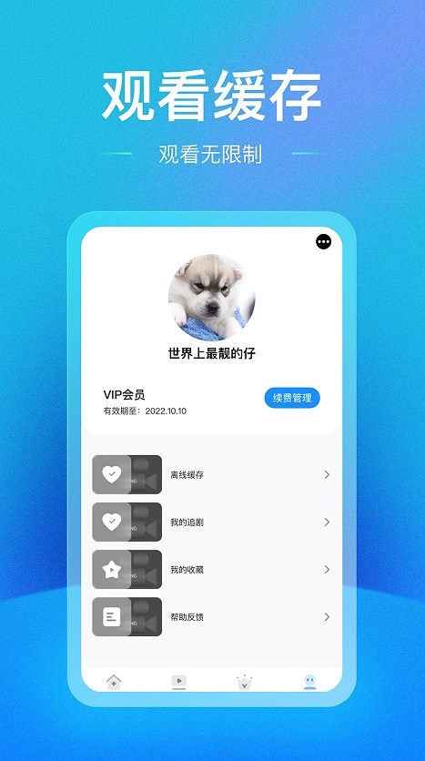 剧星星app免费版 v1.0.00