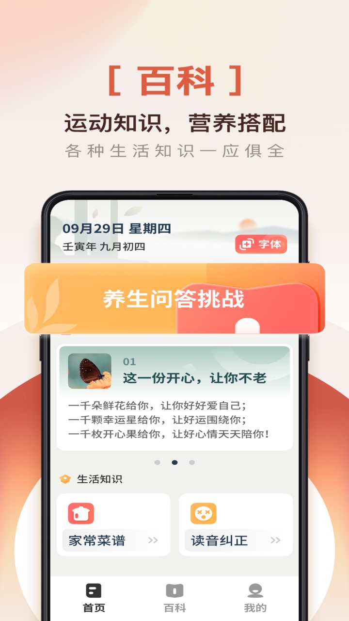 爱用放大镜app免费版 v1.0.02