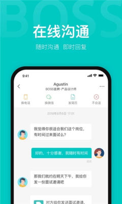 职友帮app手机版 v3.2.41