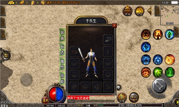 复古1.80烈焰天下手游免费版 v1.0.62