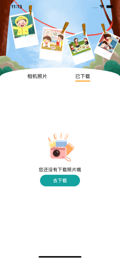 LeLe Cam儿童相机app最新版 v1.81