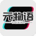 元物语首码分红app免费版 v1.0.0