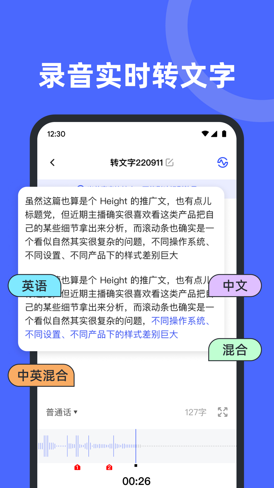 录音机备忘录app安卓版 v1.0.00