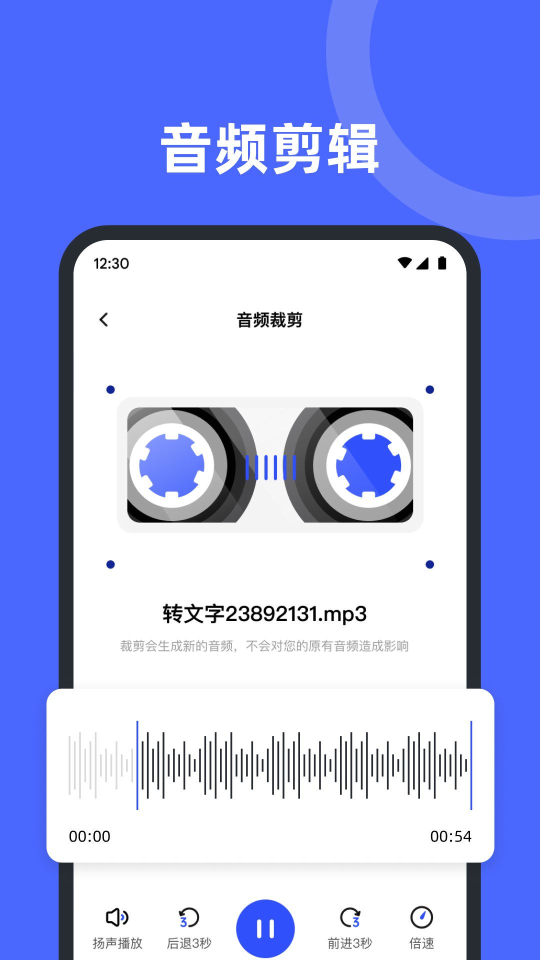 录音机备忘录app安卓版 v1.0.02