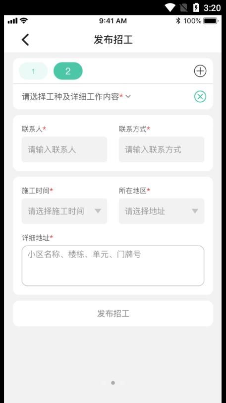 滨滨帮帮招聘app安卓版 v1.02