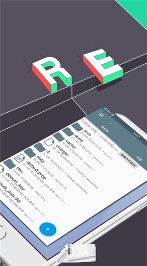 RE文件管理器破解版免ROOTv4.1.2安卓版2
