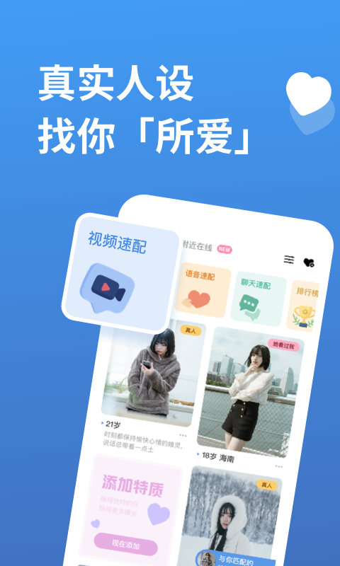 饭尤社交app最新版 v1.1.00