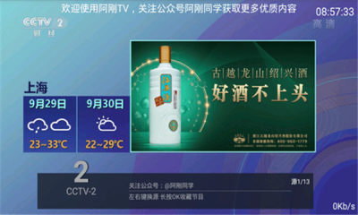 阿刚TV1