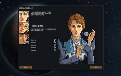 环世界v1.3.3287电脑版1