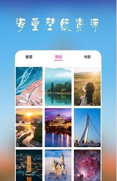 高清超全壁纸2022最新下载1