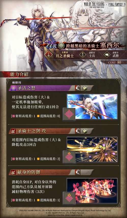 FFBE 幻影战争×最终幻想 4国服联动开启！