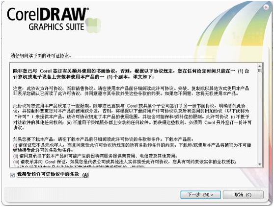 coreldraw x7破解版