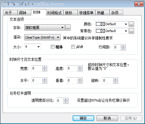 T-Clock Redux自定义时间设置1