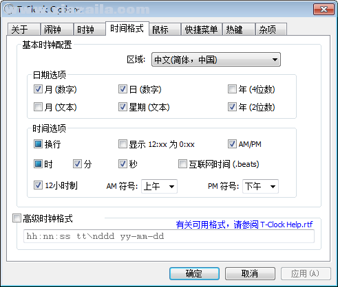 T-Clock Redux自定义时间设置2
