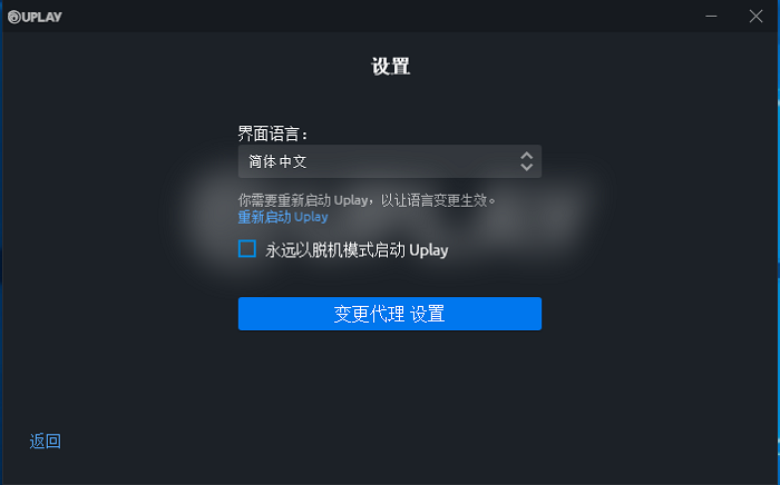 Uplay官方版0