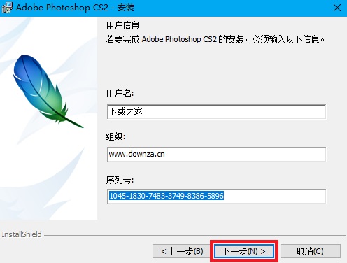 Photoshop CS2简体中文版0