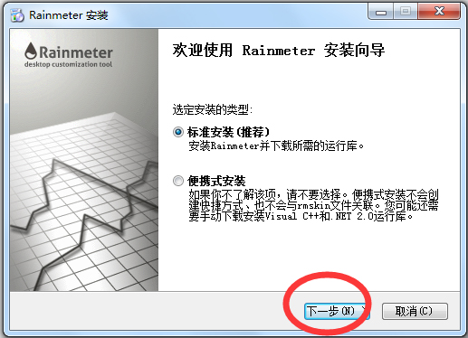 Rainmeter雨滴桌面秀v4.5.7.35810