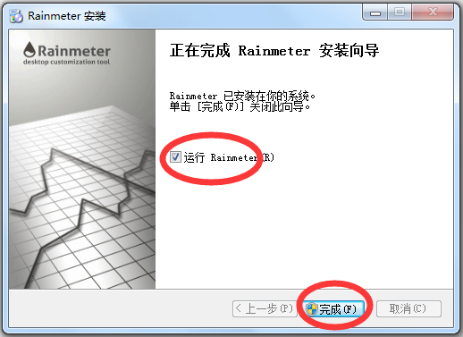 Rainmeter雨滴桌面秀v4.5.7.35812