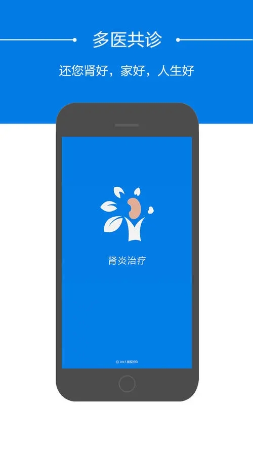 肾炎治疗下载v1.00