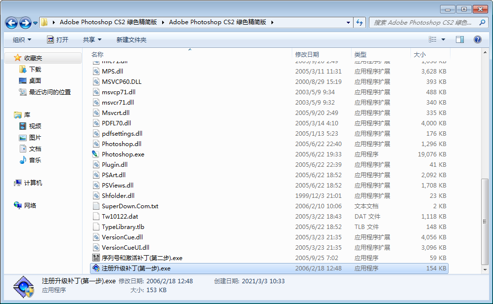 Photoshop9.0精简版下载0