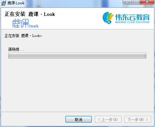 鹿课Look