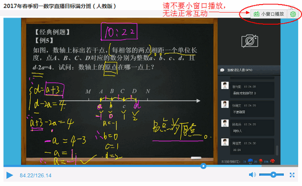 学而思网校直播课堂v3.21.02