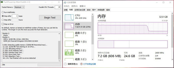 MemTest内存稳定性测试工具0