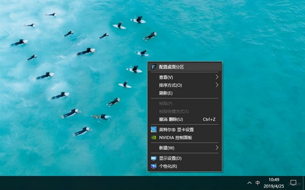 桌面图标管理软件(Stardock Fences)v4.0.0.31