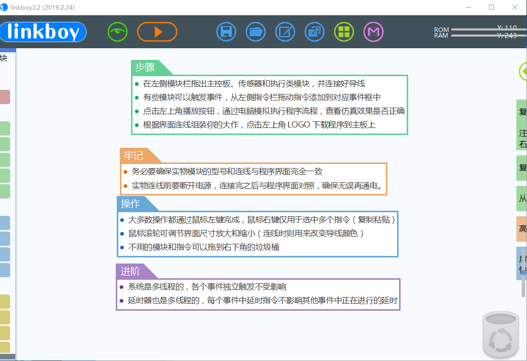 linkboy下载V5.01