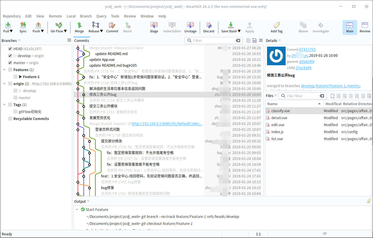 SmartGit中文版1