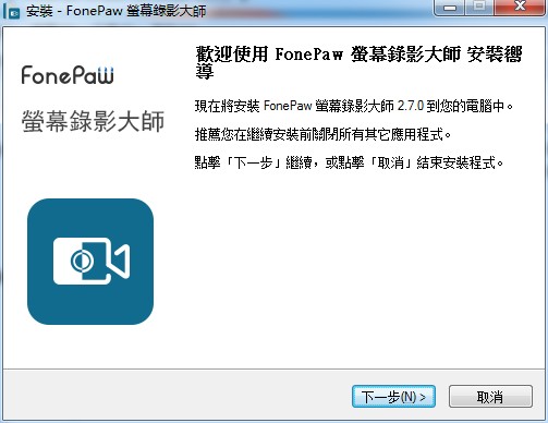 FonePaw Screen Recorder中文版1