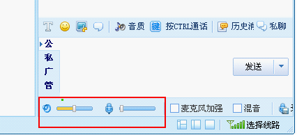 iSpeak(IS语音聊天)最新版v8.1.21