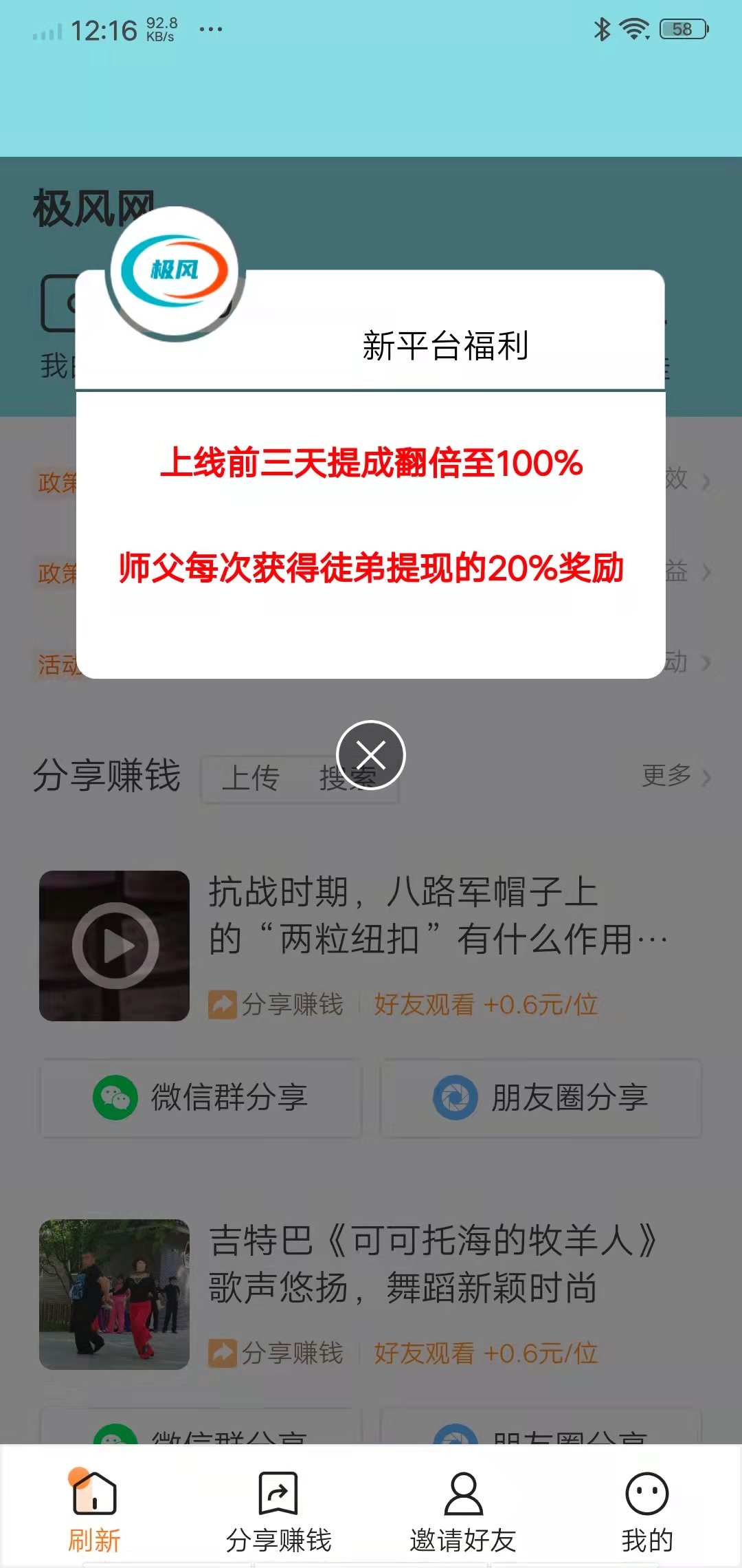 极飞网下载0