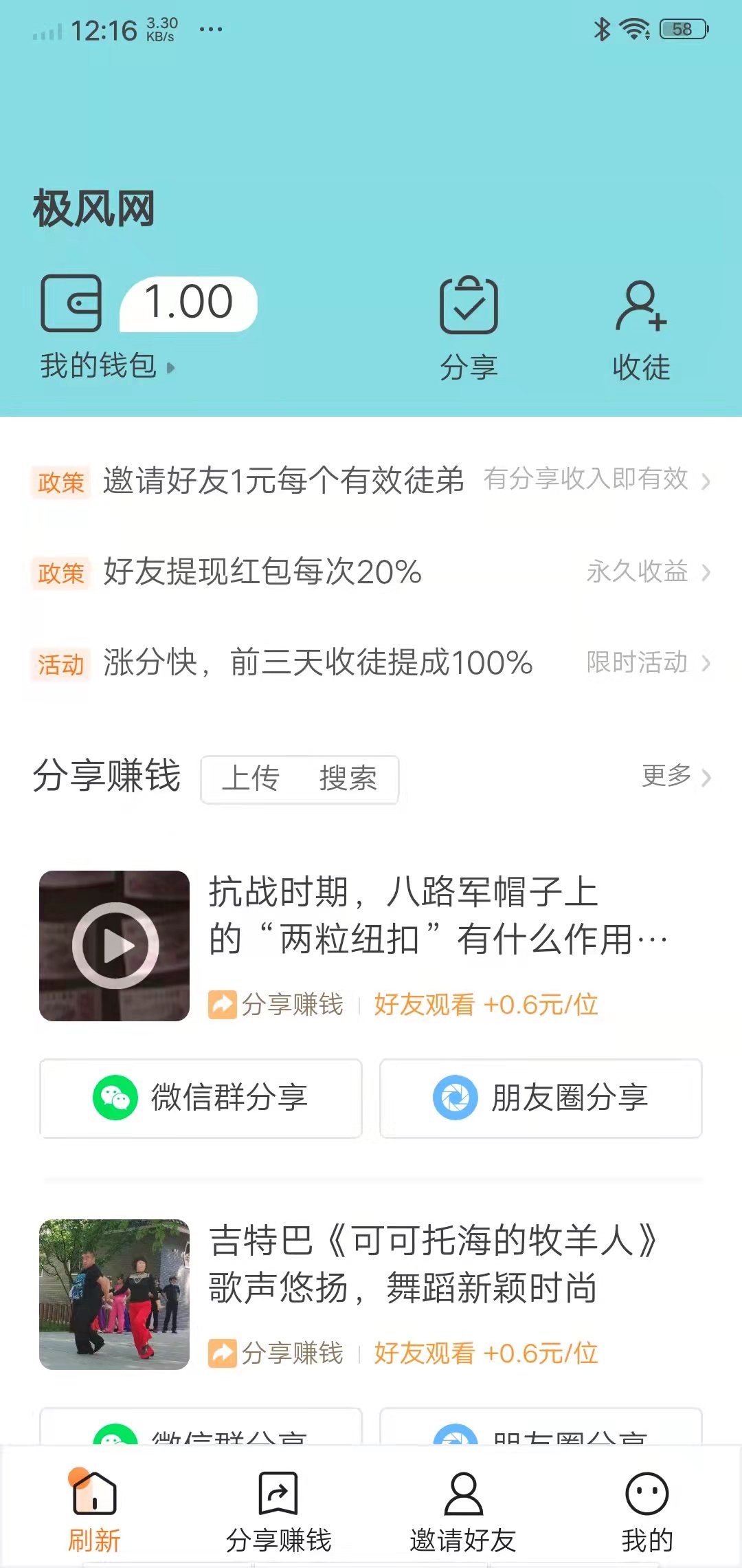 极飞网下载2