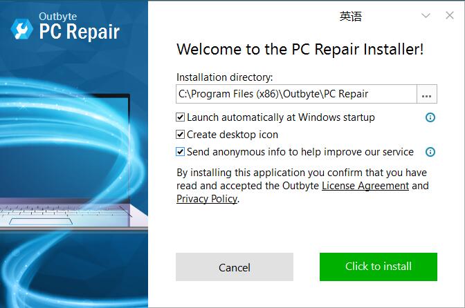 PC Repair最新版2