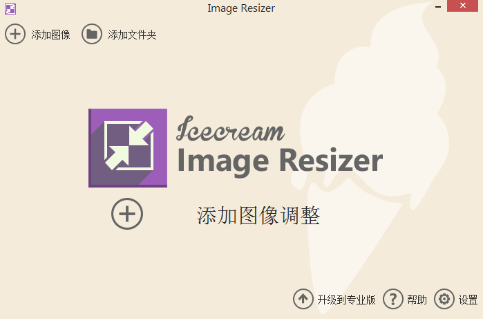 Icecream Image Resizer Pro0