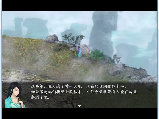 仙剑奇侠传5续传v1.65免安装版1