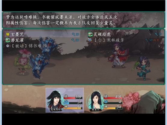 仙剑奇侠传5续传v1.65免安装版2