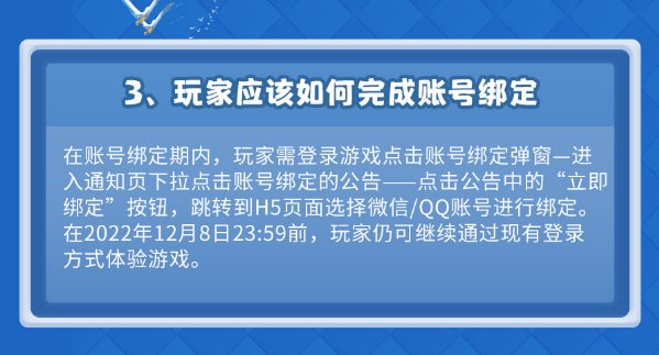 秒懂皇室战争账号绑定方式，老“首领”们速来领福利