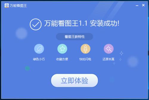 万能看图王最新下载v1.9.21